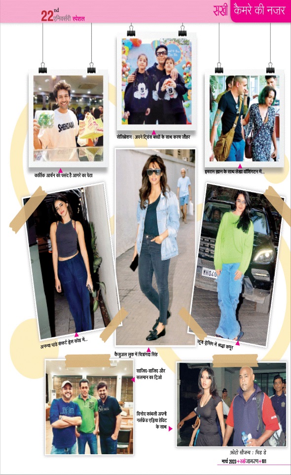 Jagran 01 Mar 2023 Sakhi Edition Magazine Page 101