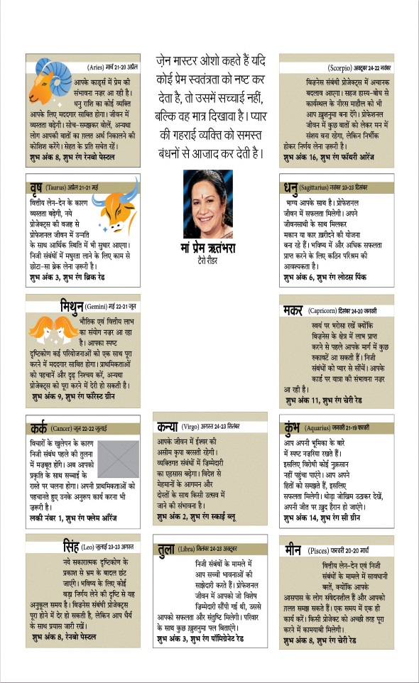Jagran 01 Mar 2023 Sakhi Edition Magazine Page 103