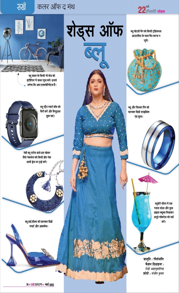 Jagran 01 Mar 2023 Sakhi Edition Magazine Page 14