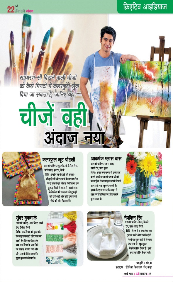 Jagran 01 Mar 2023 Sakhi Edition Magazine Page 15
