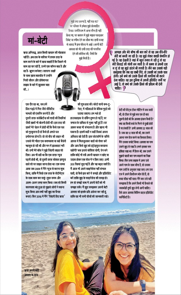 Jagran 01 Mar 2023 Sakhi Edition Magazine Page 18