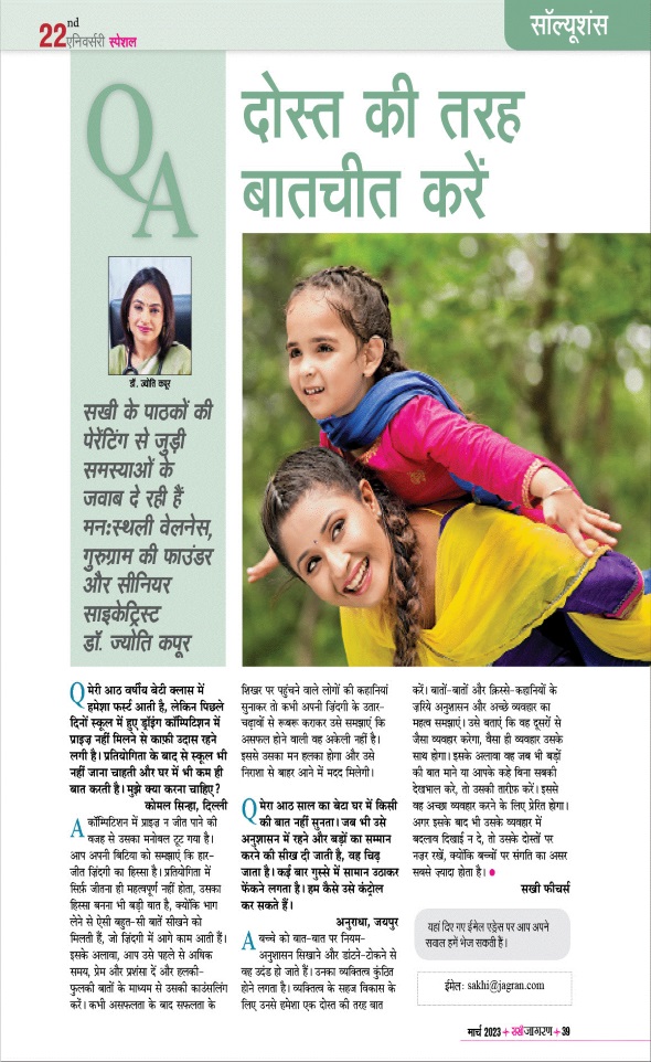 Jagran 01 Mar 2023 Sakhi Edition Magazine Page 39