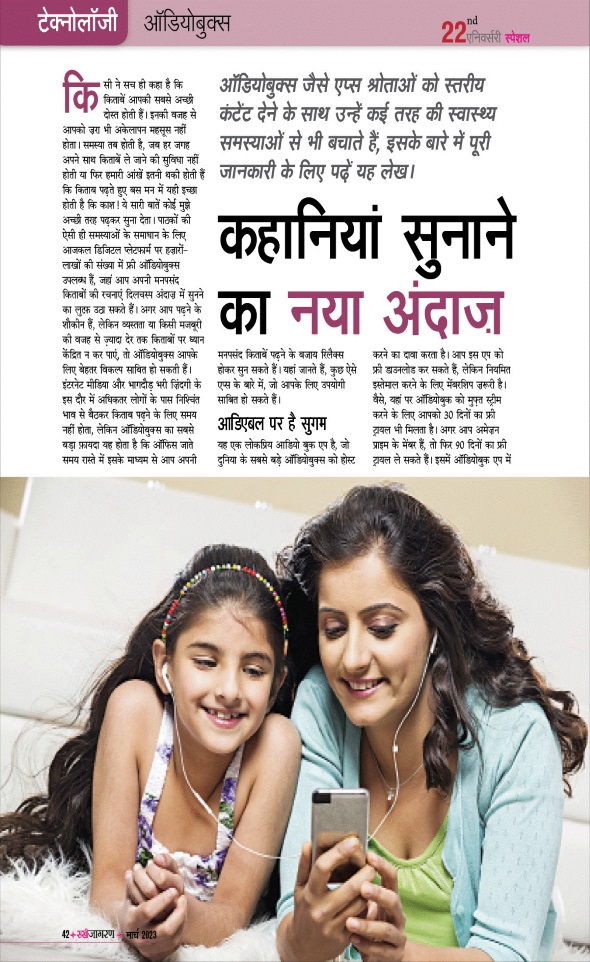 Jagran 01 Mar 2023 Sakhi Edition Magazine Page 42