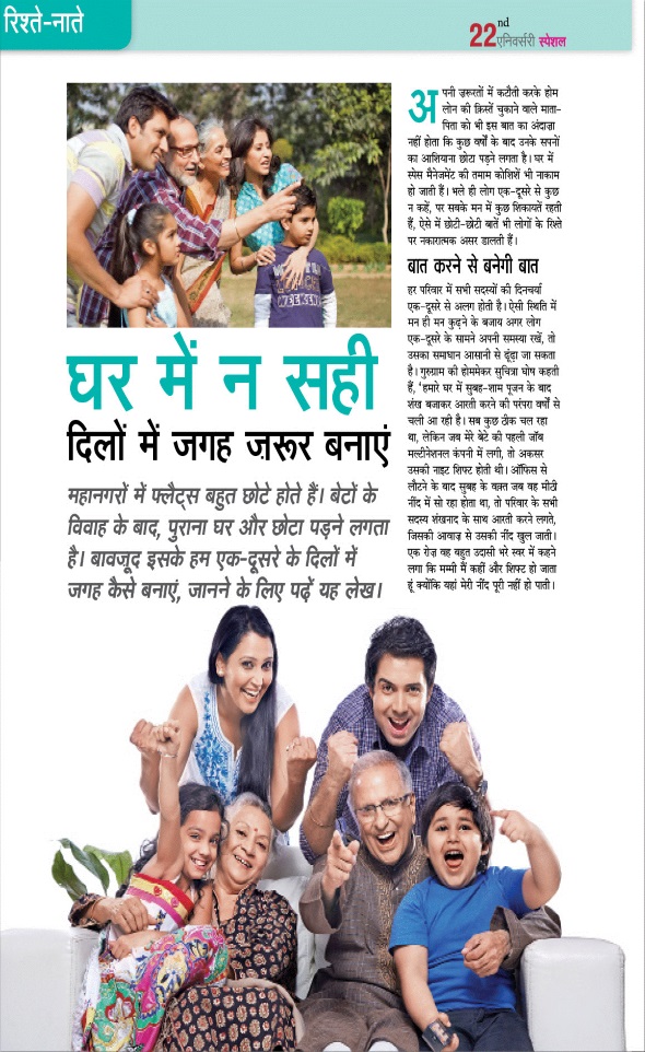Jagran 01 Mar 2023 Sakhi Edition Magazine Page 44