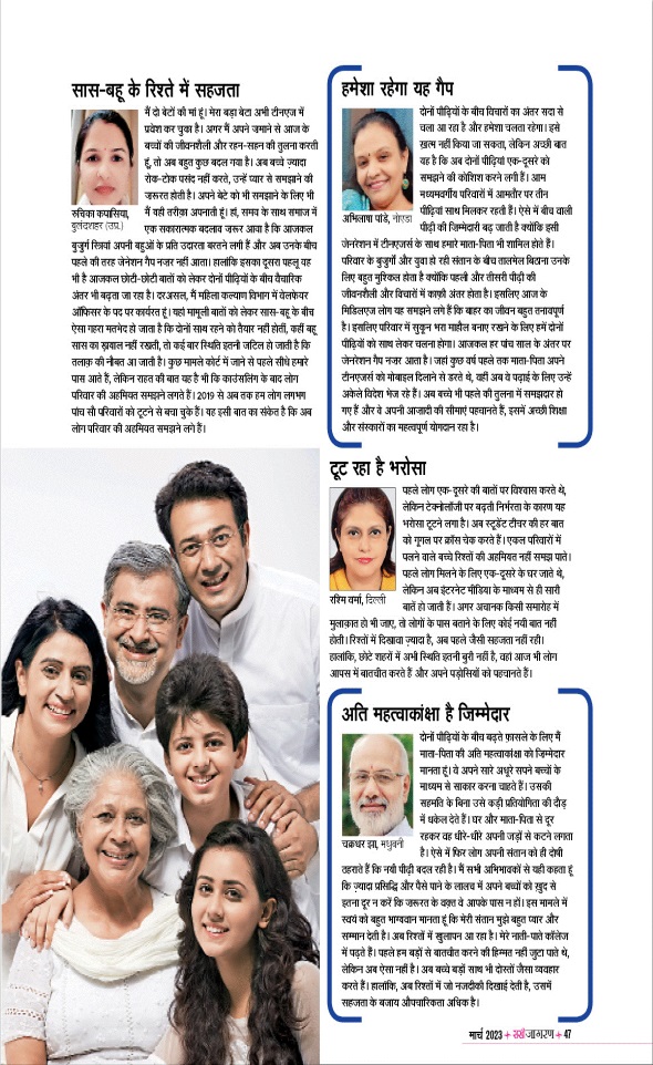 Jagran 01 Mar 2023 Sakhi Edition Magazine Page 47