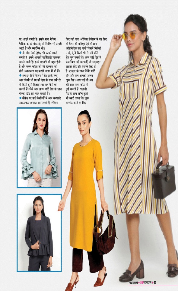 Jagran 01 Mar 2023 Sakhi Edition Magazine Page 55