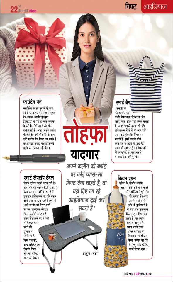 Jagran 01 Mar 2023 Sakhi Edition Magazine Page 65