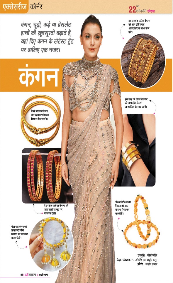 Jagran 01 Mar 2023 Sakhi Edition Magazine Page 8