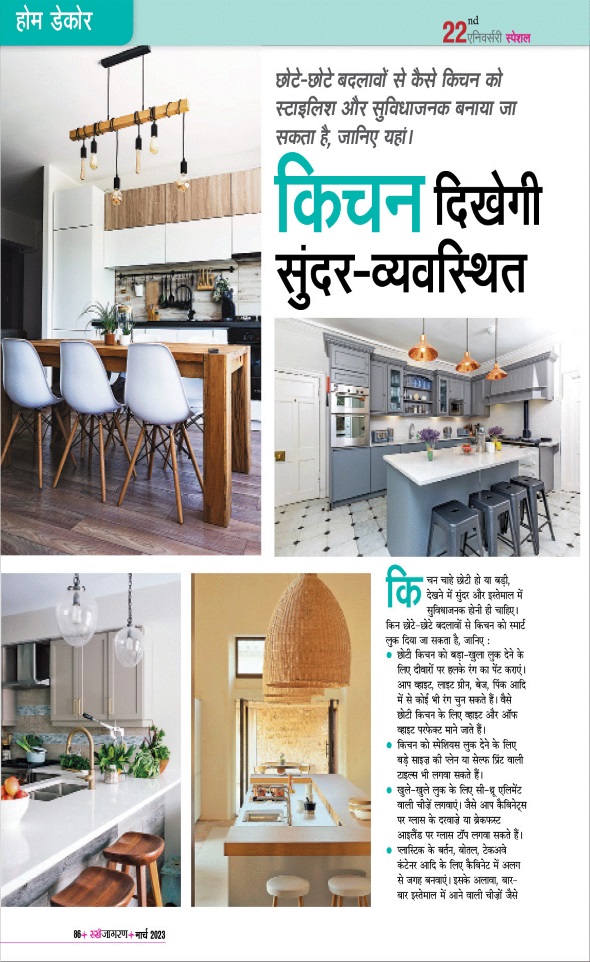 Jagran 01 Mar 2023 Sakhi Edition Magazine Page 86