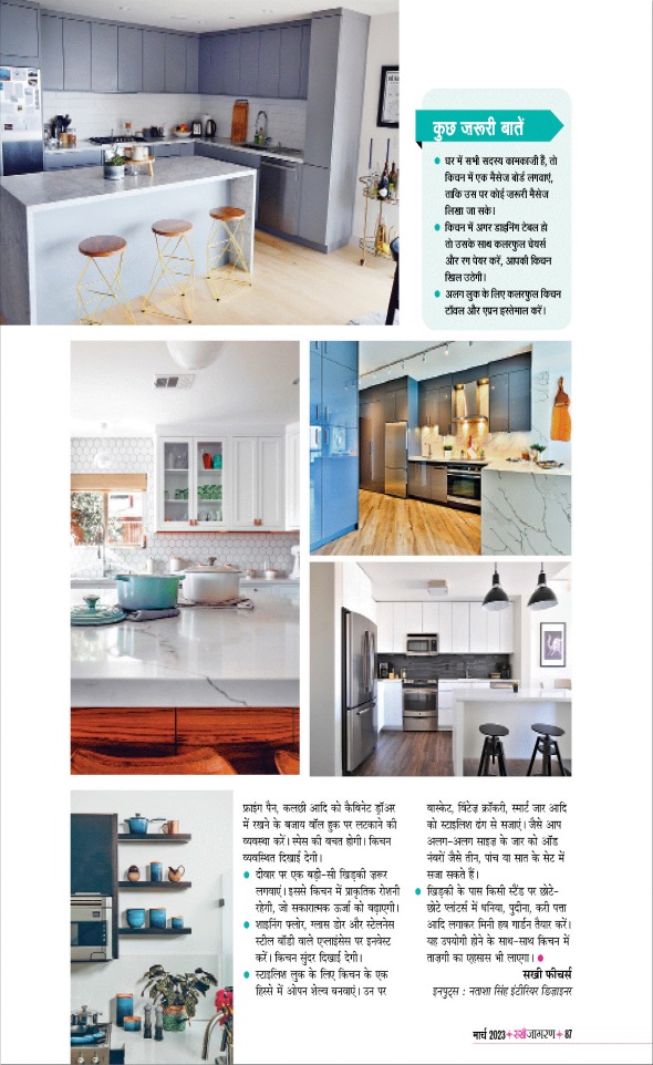 Jagran 01 Mar 2023 Sakhi Edition Magazine Page 87