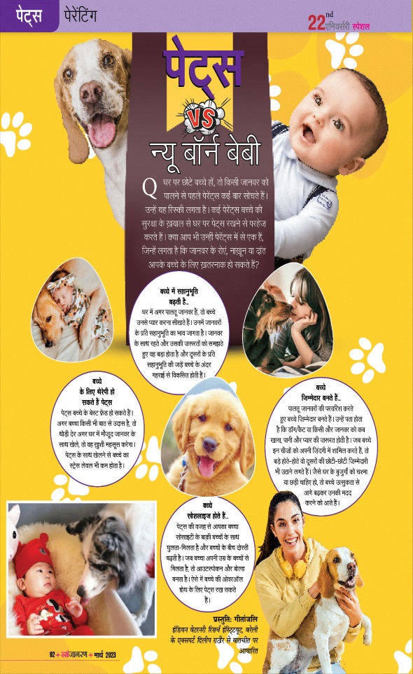 Jagran 01 Mar 2023 Sakhi Edition Magazine Page 92