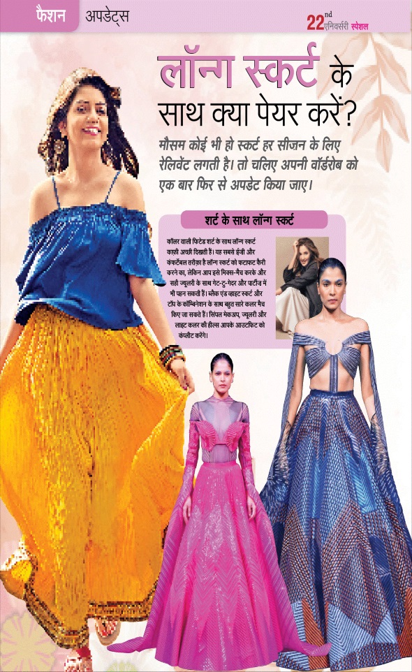 Jagran 01 Mar 2023 Sakhi Edition Magazine Page 94