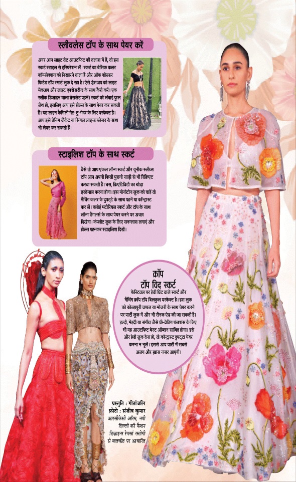 Jagran 01 Mar 2023 Sakhi Edition Magazine Page 95