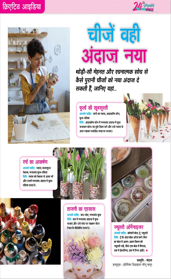 Jagran 01 Mar 2025 Sakhi Edition Magazine Page 10