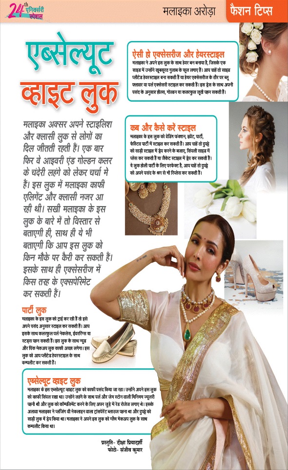 Jagran 01 Mar 2025 Sakhi Edition Magazine Page 11