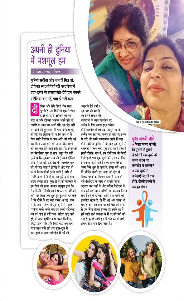 Jagran 01 Mar 2025 Sakhi Edition Magazine Page 17