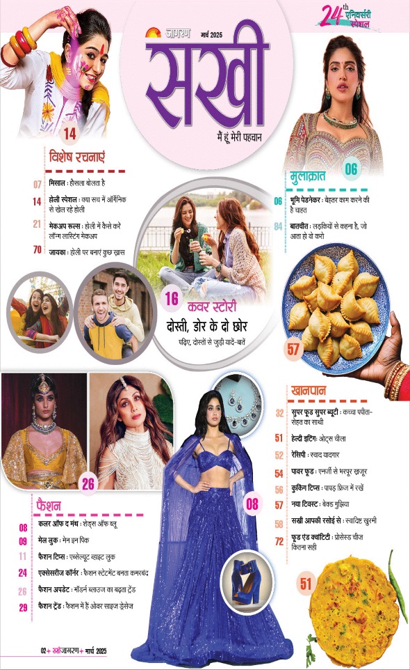 Jagran 01 Mar 2025 Sakhi Edition Magazine Page 2
