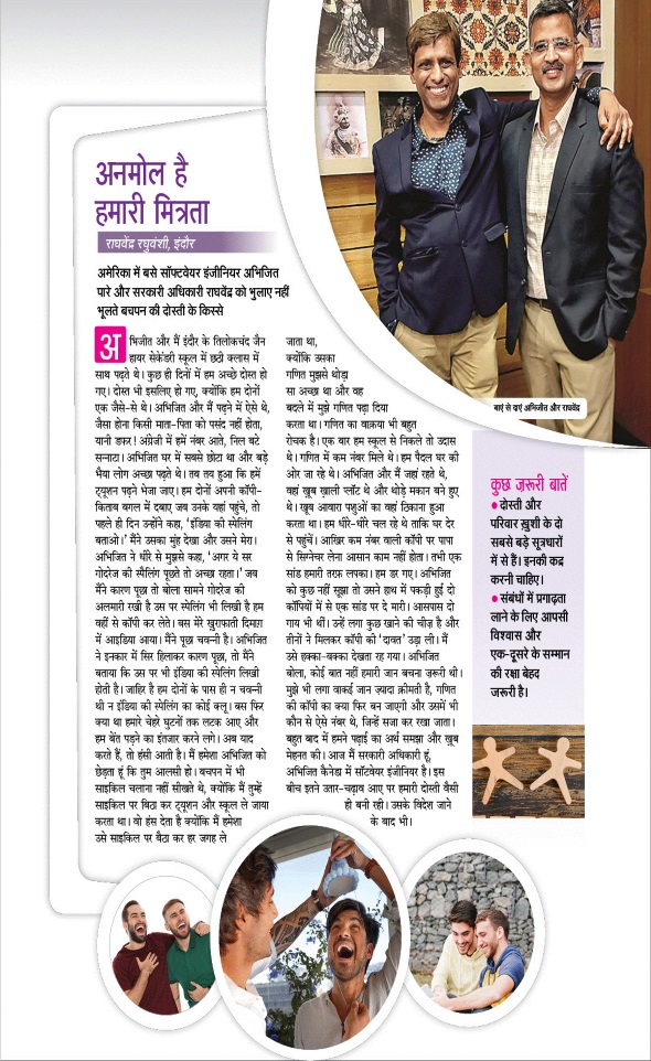 Jagran 01 Mar 2025 Sakhi Edition Magazine Page 20