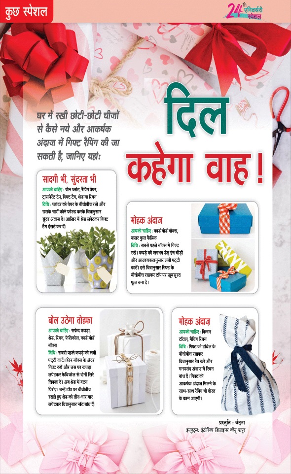 Jagran 01 Mar 2025 Sakhi Edition Magazine Page 28