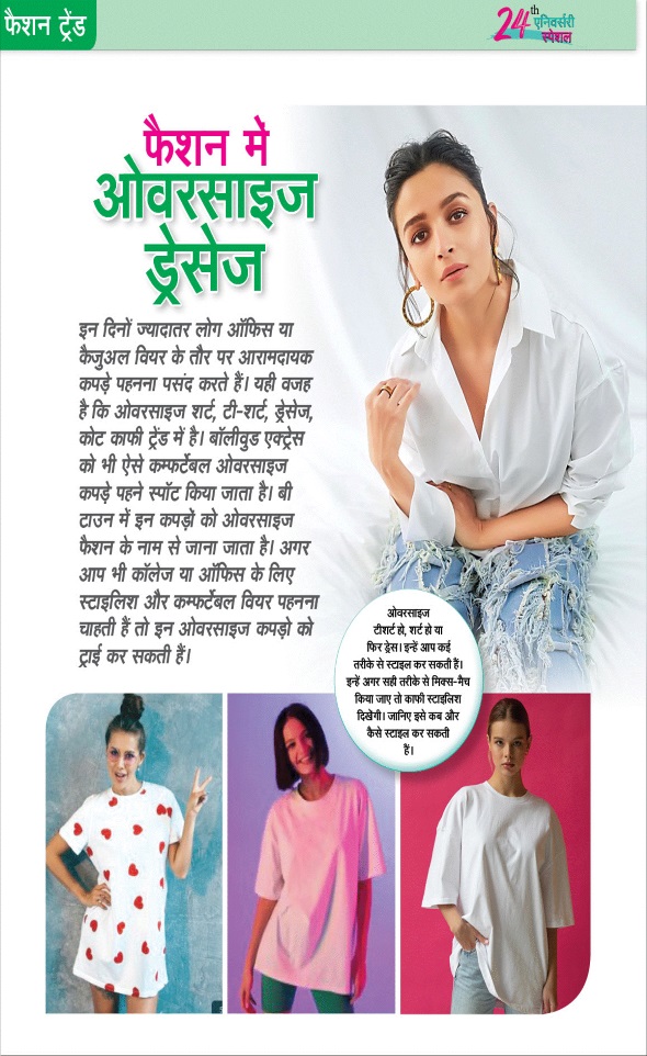 Jagran 01 Mar 2025 Sakhi Edition Magazine Page 29