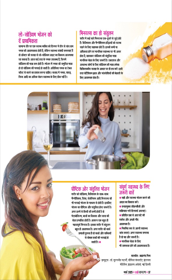Jagran 01 Mar 2025 Sakhi Edition Magazine Page 37