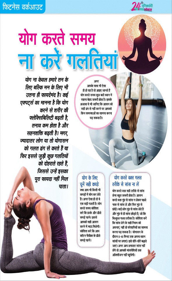 Jagran 01 Mar 2025 Sakhi Edition Magazine Page 42