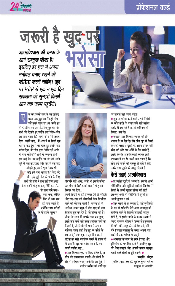 Jagran 01 Mar 2025 Sakhi Edition Magazine Page 45