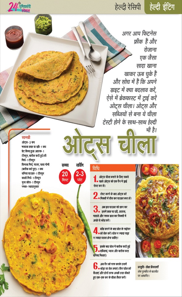 Jagran 01 Mar 2025 Sakhi Edition Magazine Page 51
