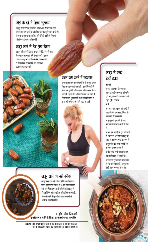 Jagran 01 Mar 2025 Sakhi Edition Magazine Page 55