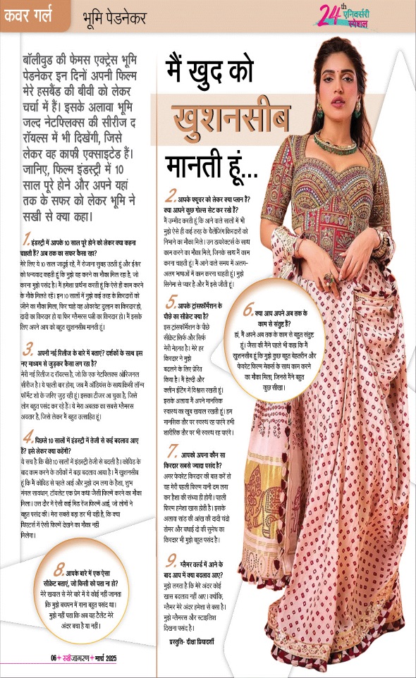 Jagran 01 Mar 2025 Sakhi Edition Magazine Page 6