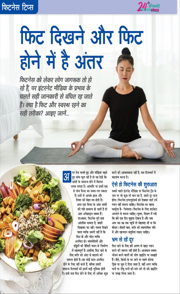 Jagran 01 Mar 2025 Sakhi Edition Magazine Page 62