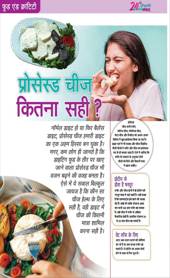 Jagran 01 Mar 2025 Sakhi Edition Magazine Page 72