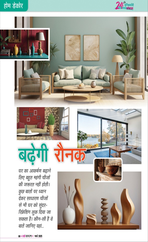 Jagran 01 Mar 2025 Sakhi Edition Magazine Page 80