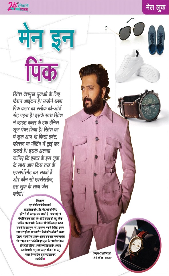 Jagran 01 Mar 2025 Sakhi Edition Magazine Page 9