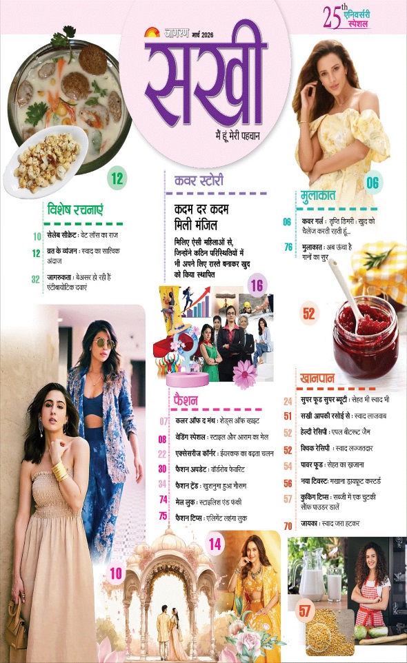 Jagran 01 Mar 2026 Sakhi Edition Magazine Page 2
