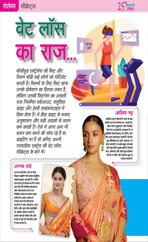 Jagran 01 Mar 2026 Sakhi Edition Magazine Page 10