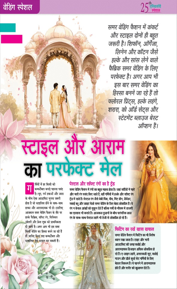 Jagran 01 Mar 2026 Sakhi Edition Magazine Page 14