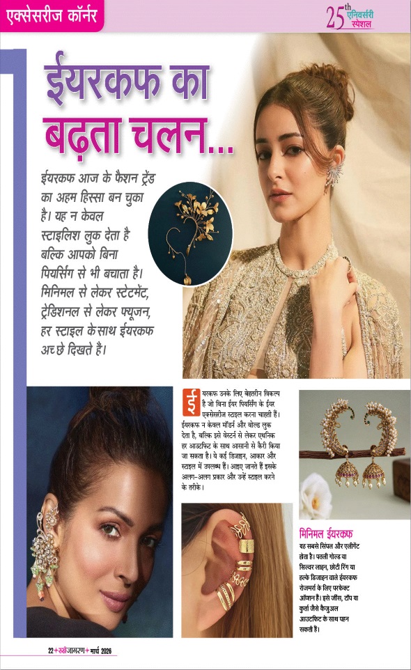 Jagran 01 Mar 2026 Sakhi Edition Magazine Page 22