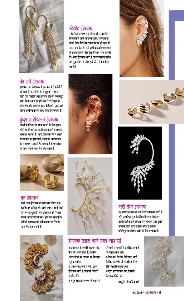 Jagran 01 Mar 2026 Sakhi Edition Magazine Page 23