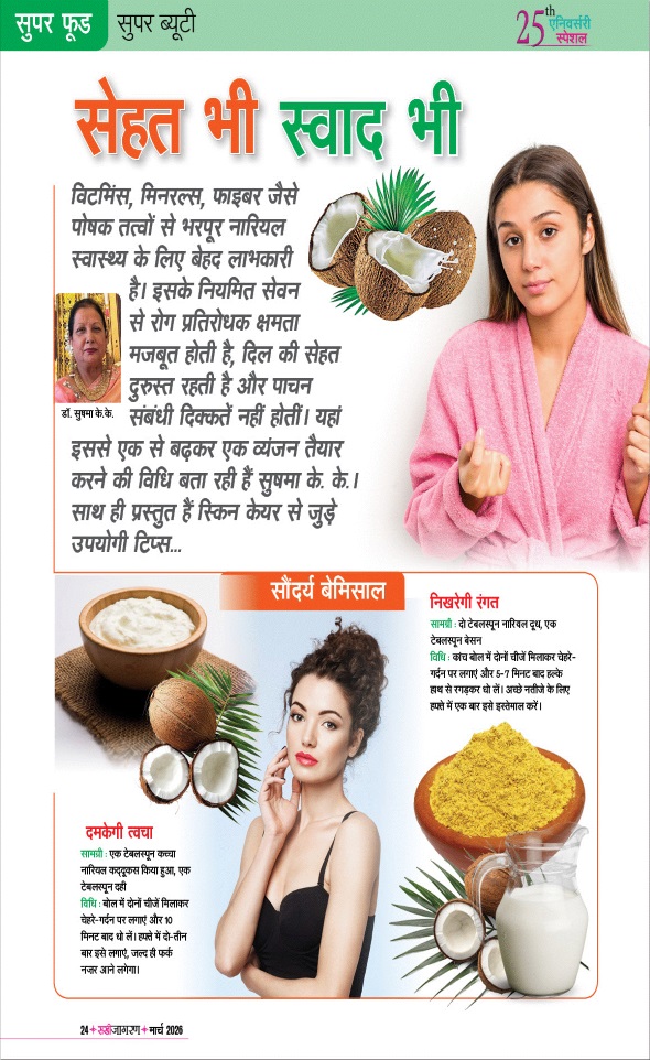 Jagran 01 Mar 2026 Sakhi Edition Magazine Page 24
