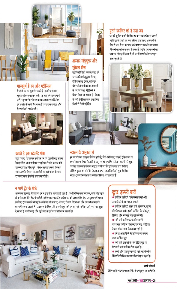 Jagran 01 Mar 2026 Sakhi Edition Magazine Page 29