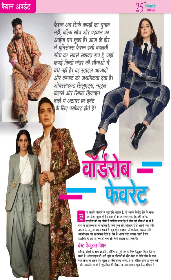 Jagran 01 Mar 2026 Sakhi Edition Magazine Page 30