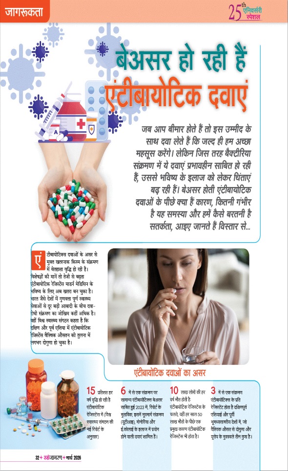 Jagran 01 Mar 2026 Sakhi Edition Magazine Page 32