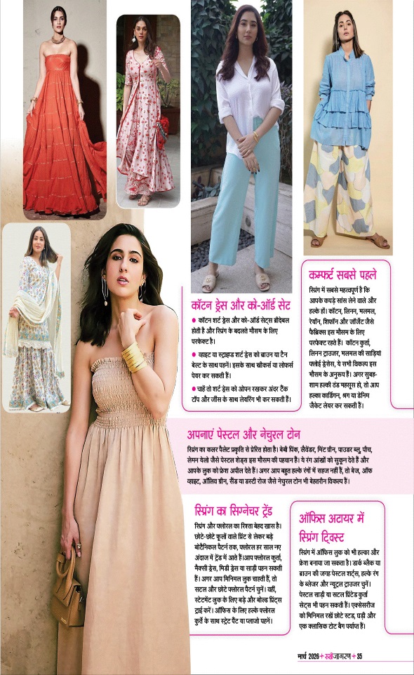 Jagran 01 Mar 2026 Sakhi Edition Magazine Page 35