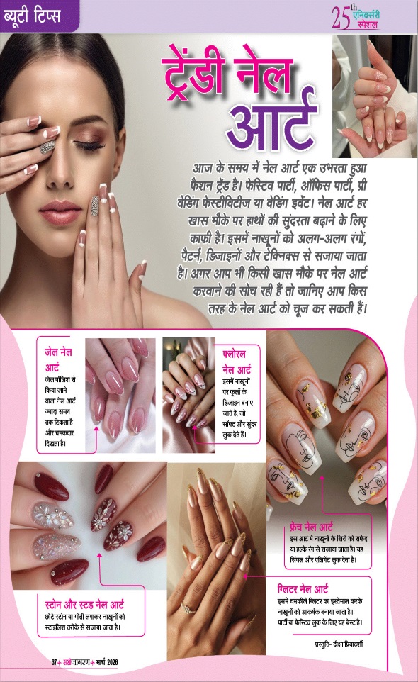 Jagran 01 Mar 2026 Sakhi Edition Magazine Page 37