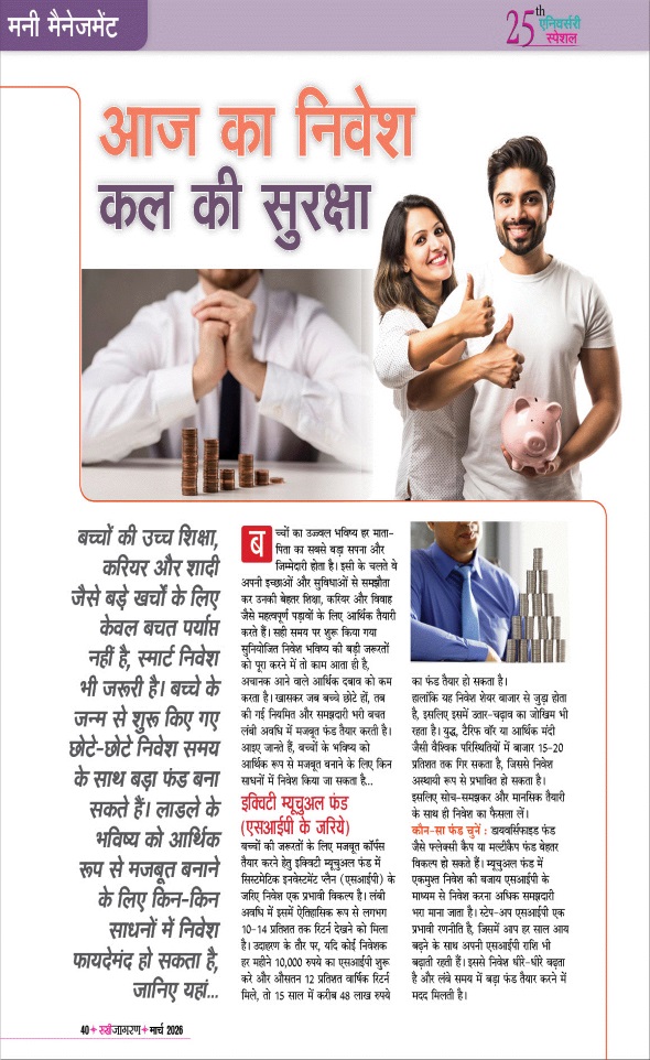 Jagran 01 Mar 2026 Sakhi Edition Magazine Page 40