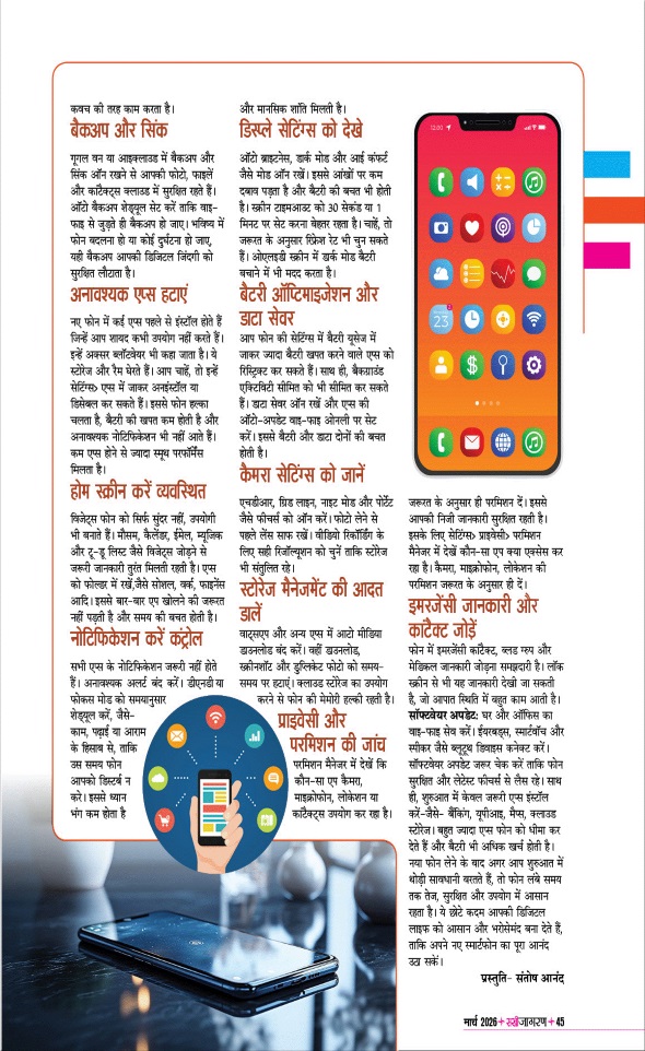 Jagran 01 Mar 2026 Sakhi Edition Magazine Page 45