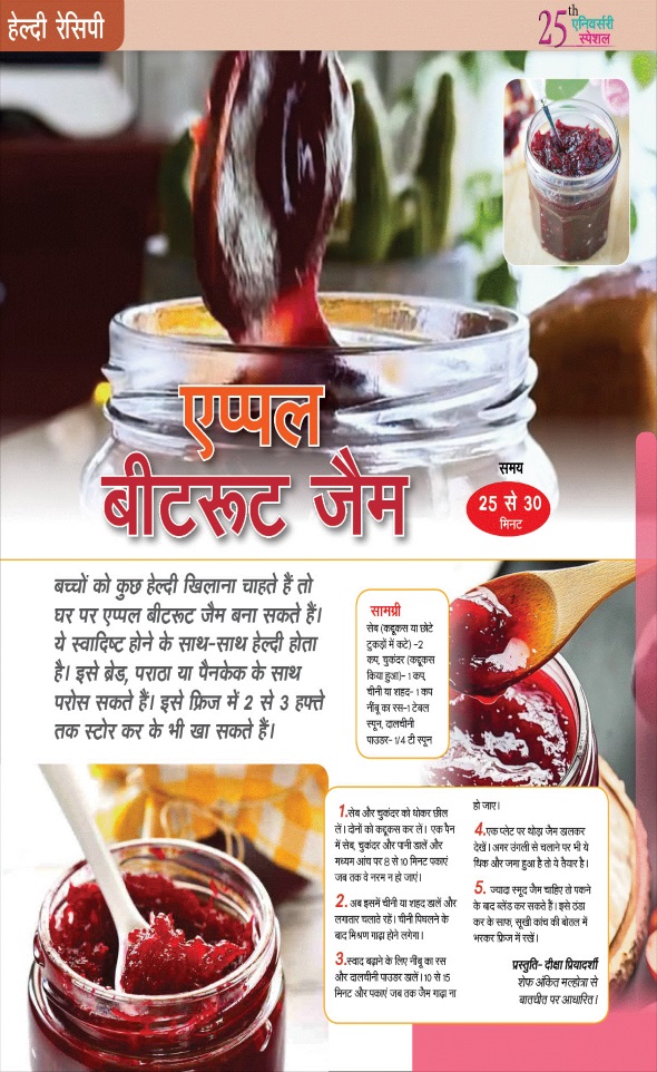 Jagran 01 Mar 2026 Sakhi Edition Magazine Page 52