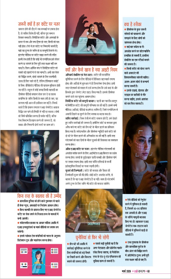 Jagran 01 Mar 2026 Sakhi Edition Magazine Page 63