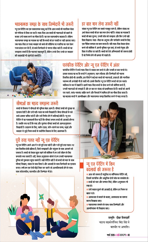 Jagran 01 Mar 2026 Sakhi Edition Magazine Page 65